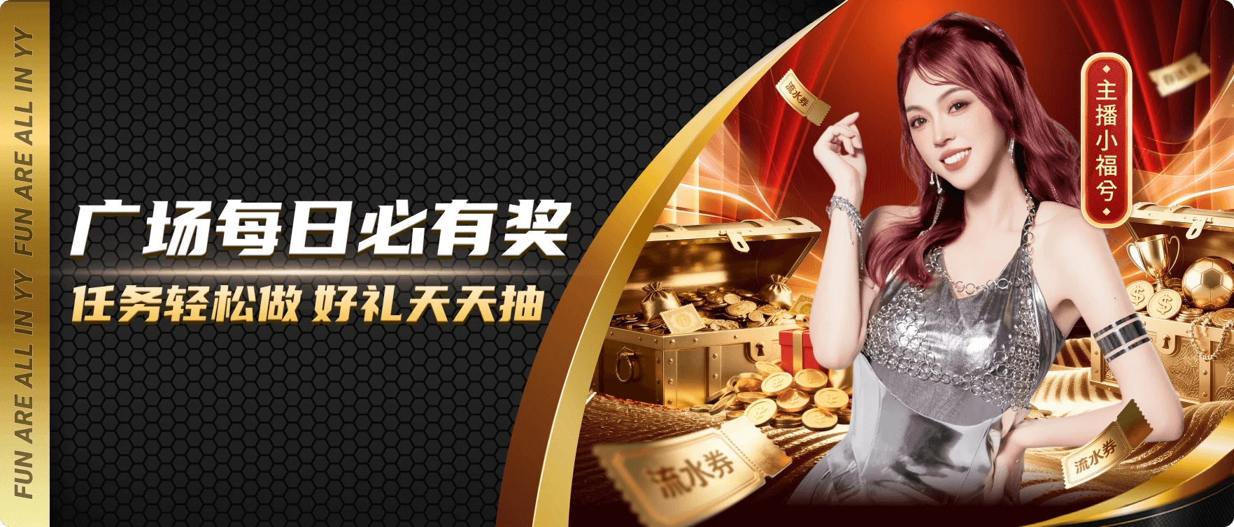 易游体育首页赛事资讯海报