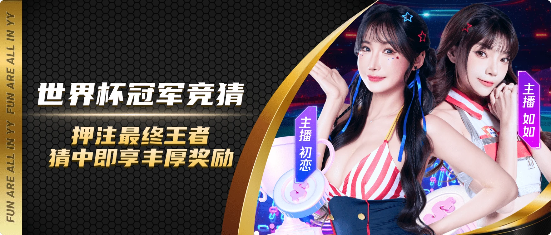 易游体育首页赛事资讯海报